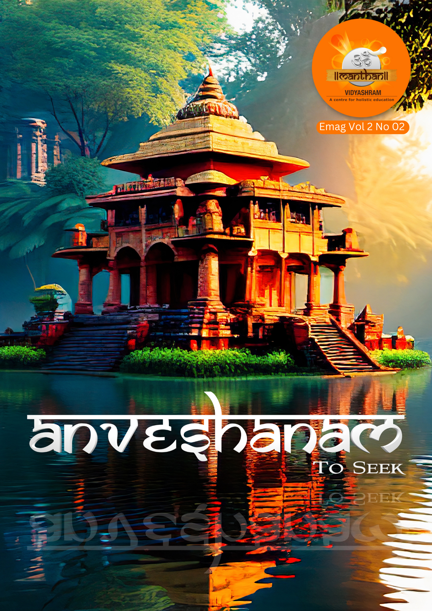 Anveshanam Vol 2 No 2